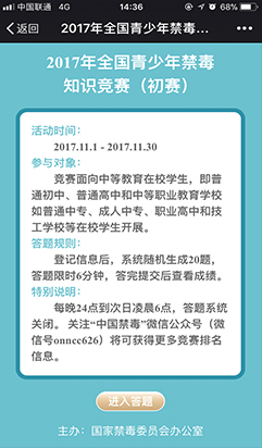 国家禁毒