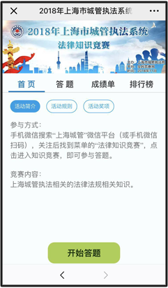 上海城管 网页
